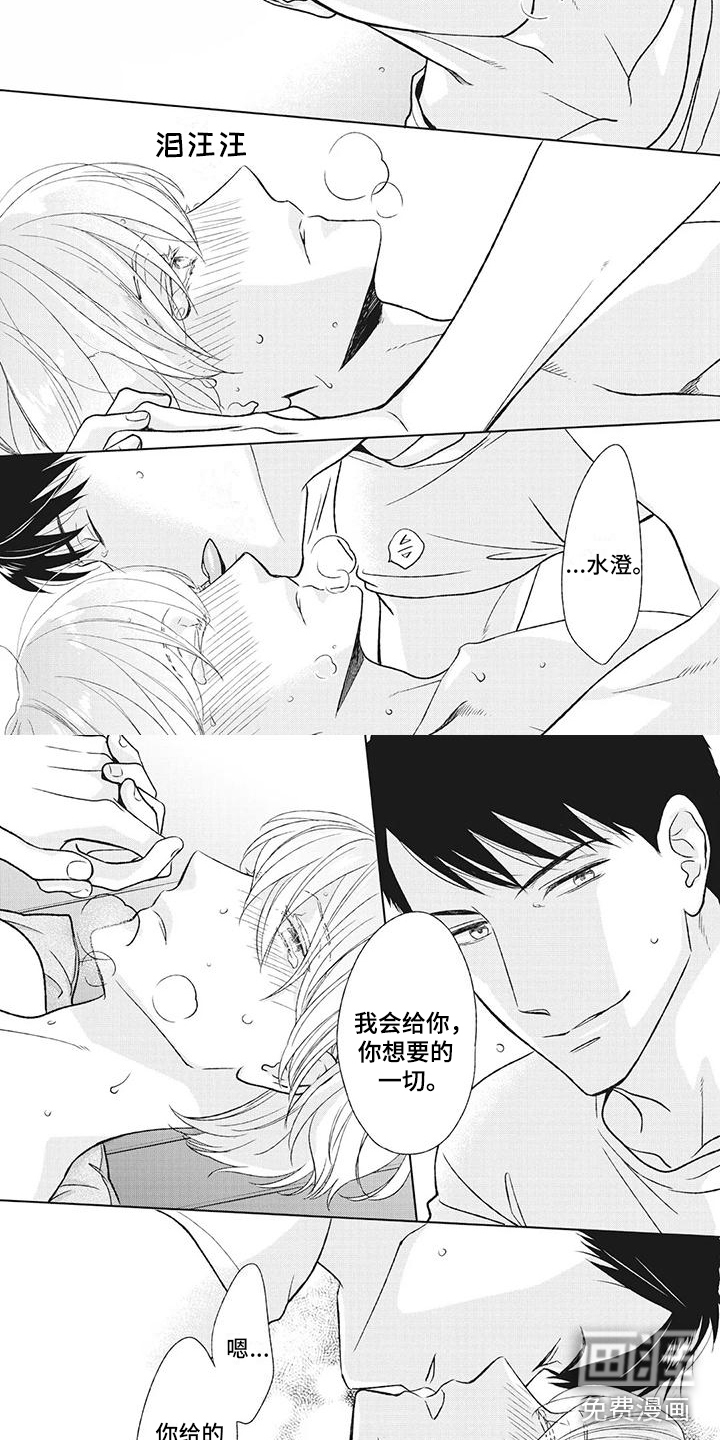 你不醉没机会第43话图