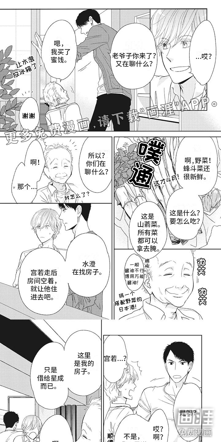 你不醉没机会第8话图