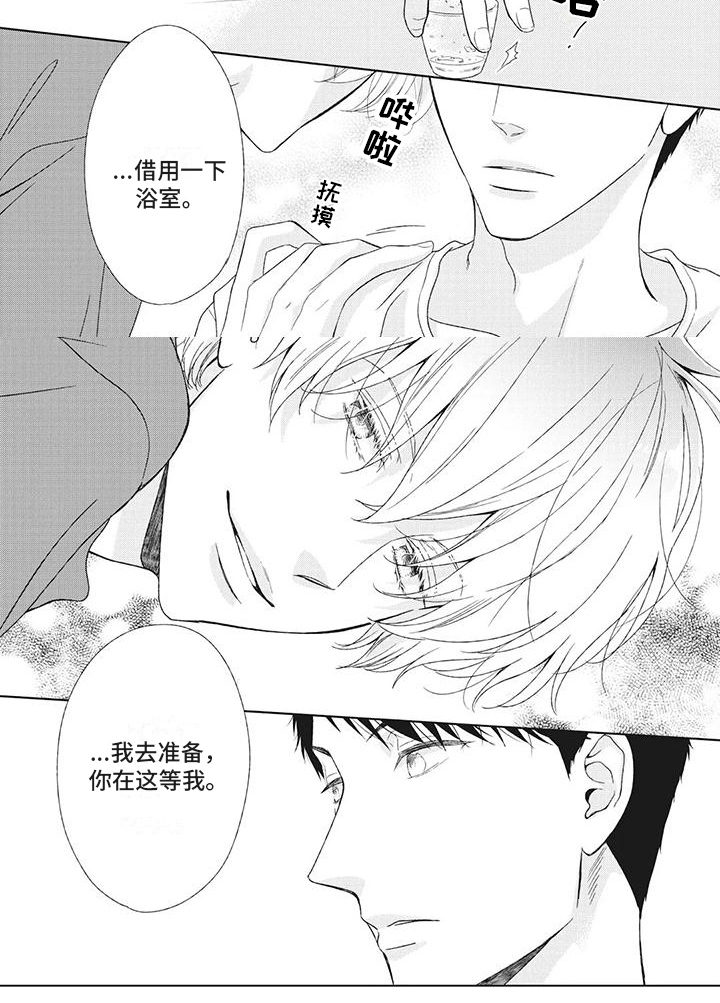 你不醉没机会第9话图
