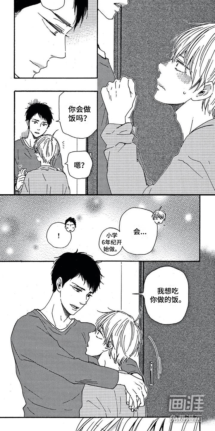 男人的笑第10话图