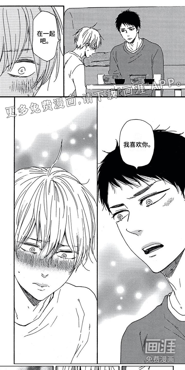 男人的笑第11话图