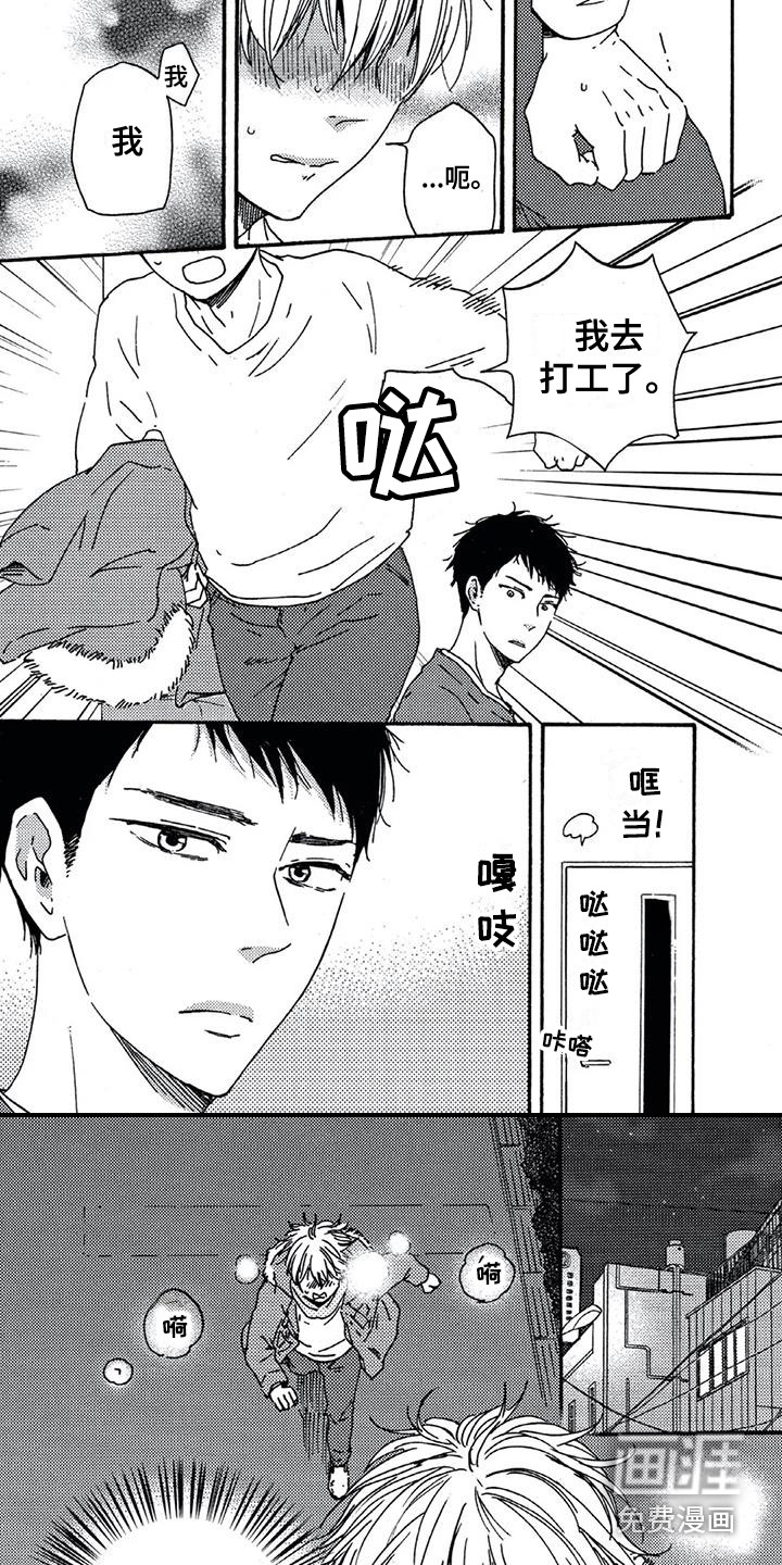 男人的笑第11话图