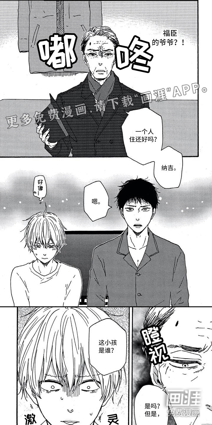 男人的笑第12话图