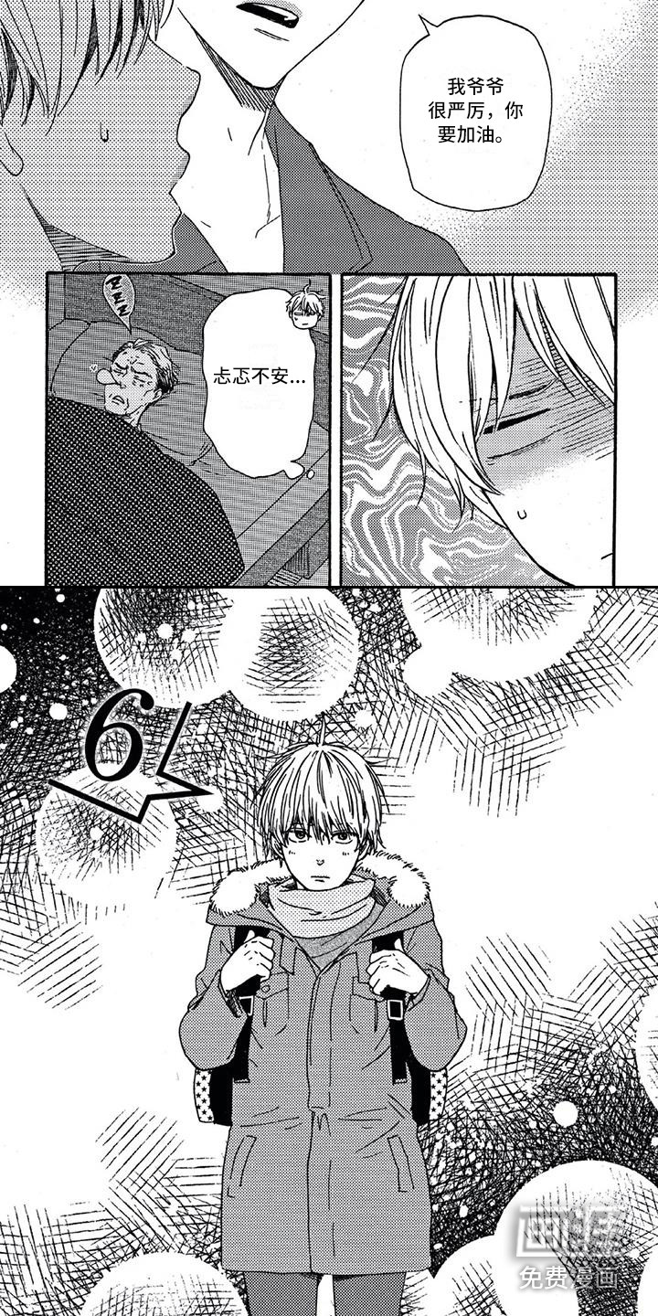 男人的笑第13话图