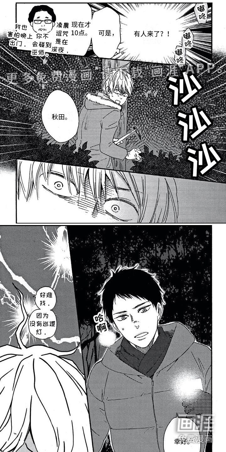 男人的笑第15话图