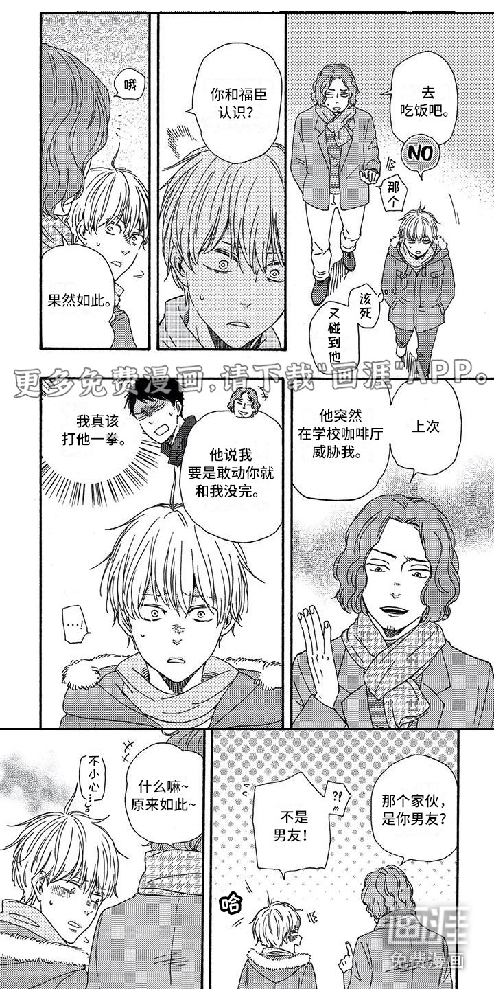 男人的笑第24话图