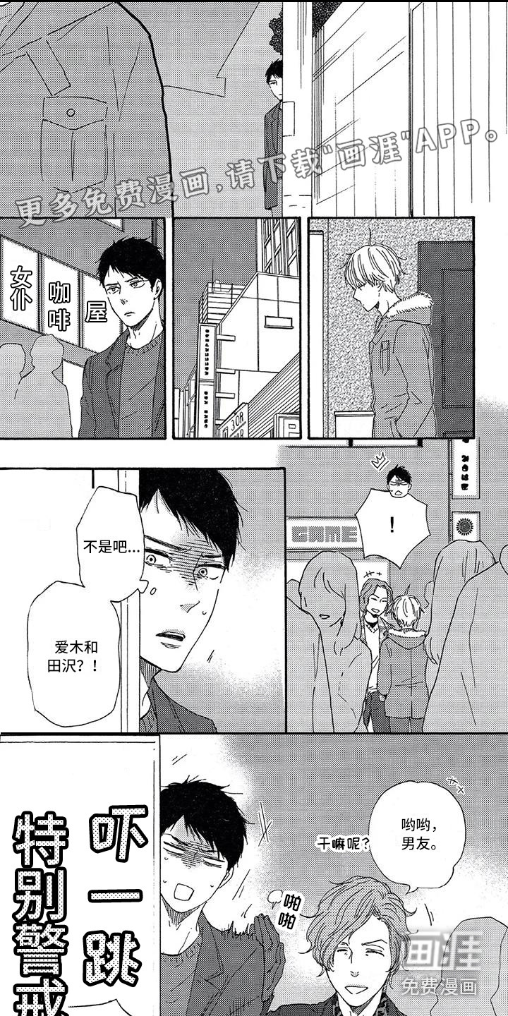 男人的笑第26话图