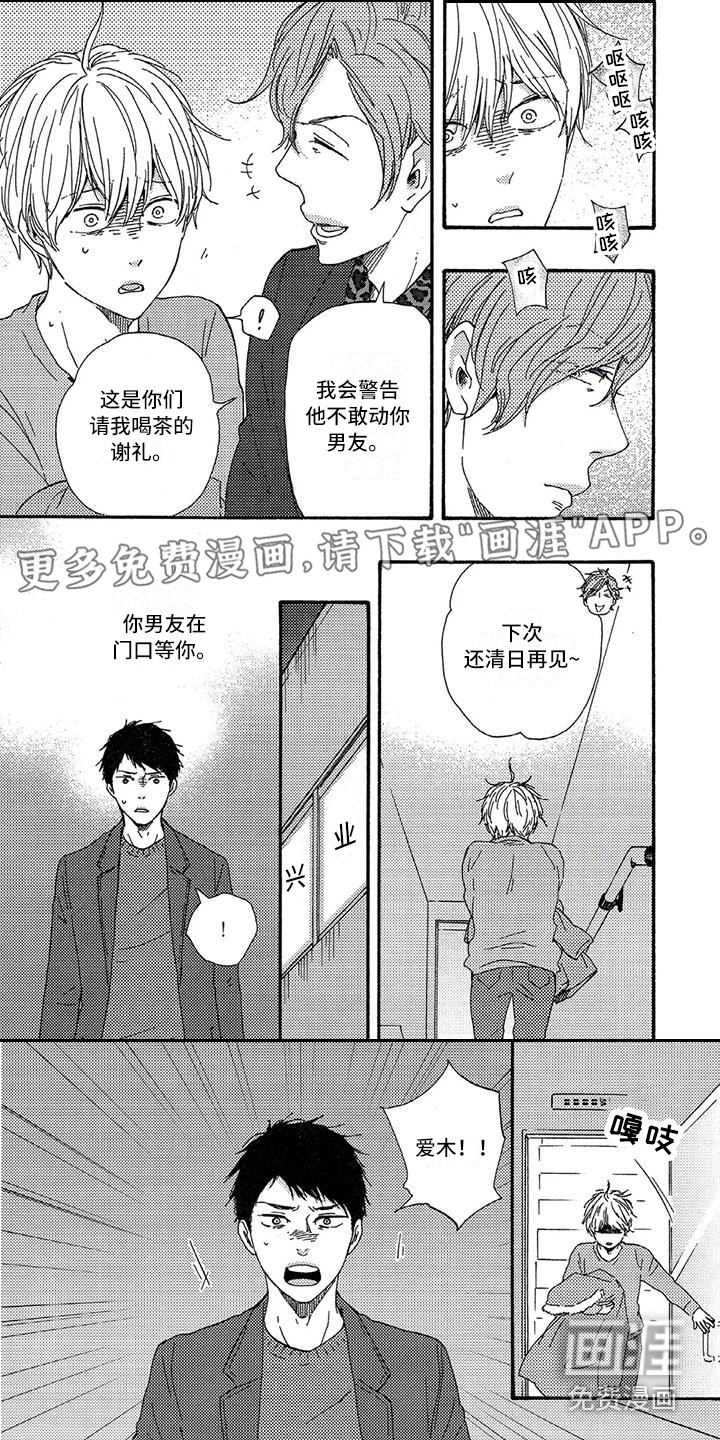 男人的笑第27话图