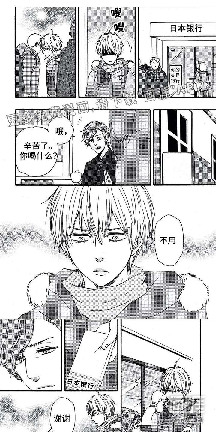 男人的笑第4话图