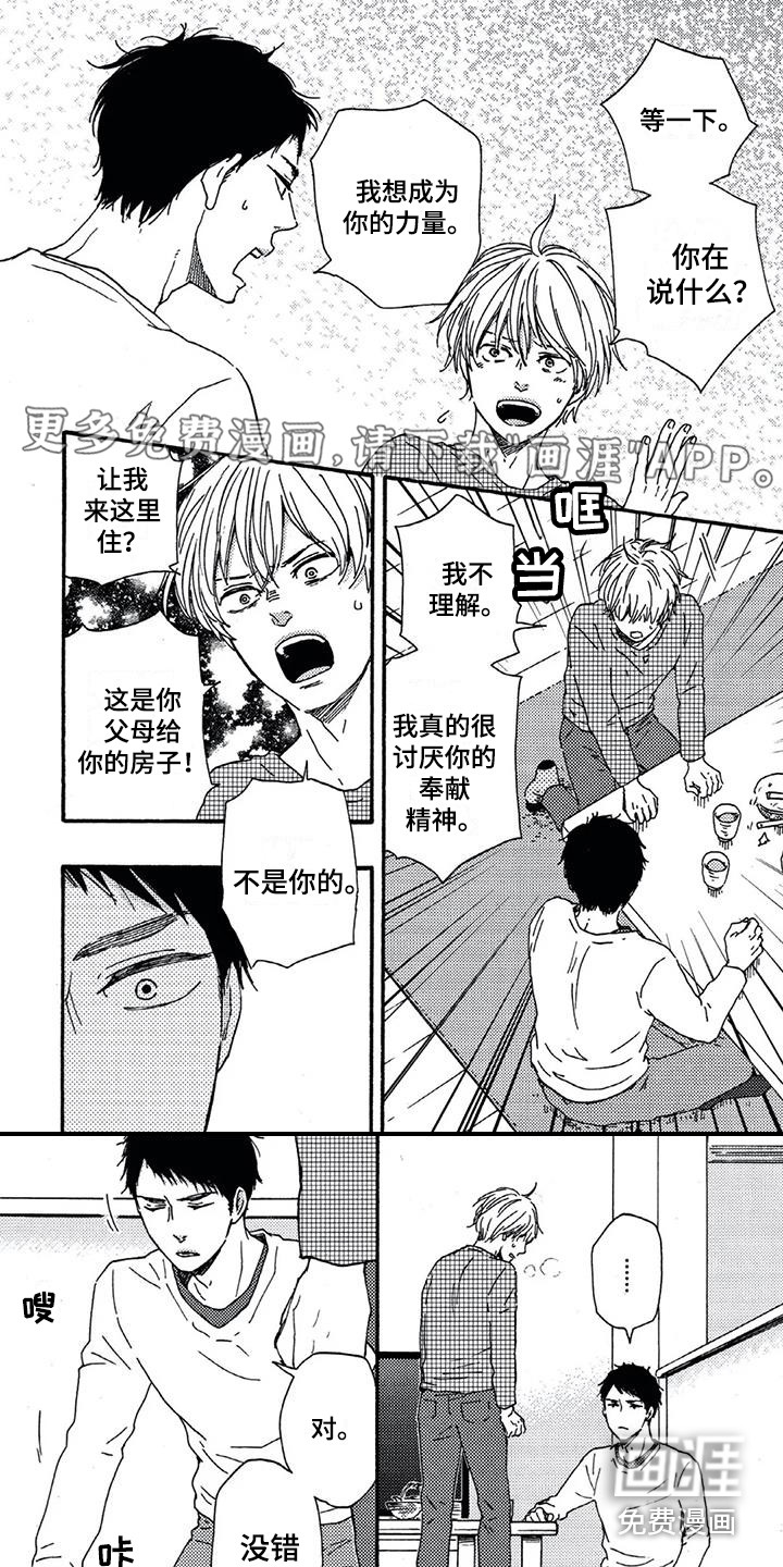 男人的笑第6话图