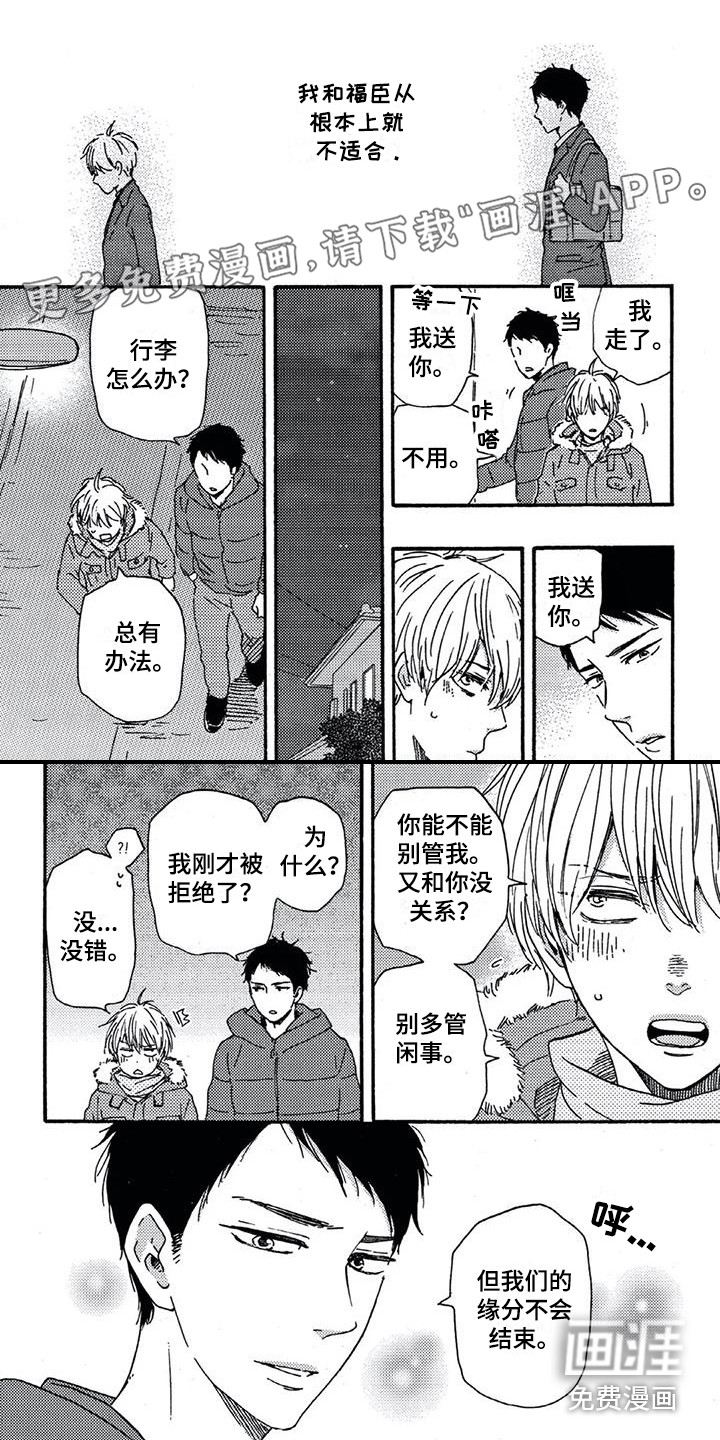 男人的笑第7话图