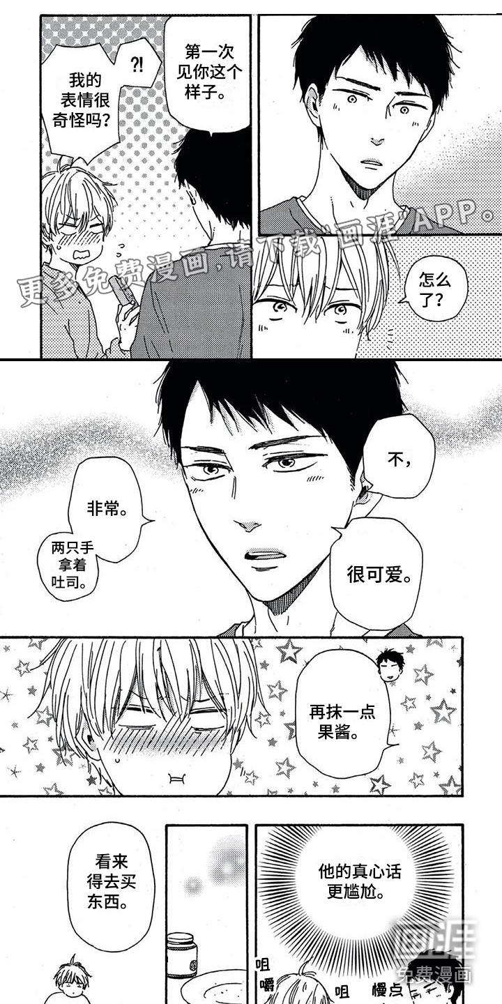 男人的笑第9话图