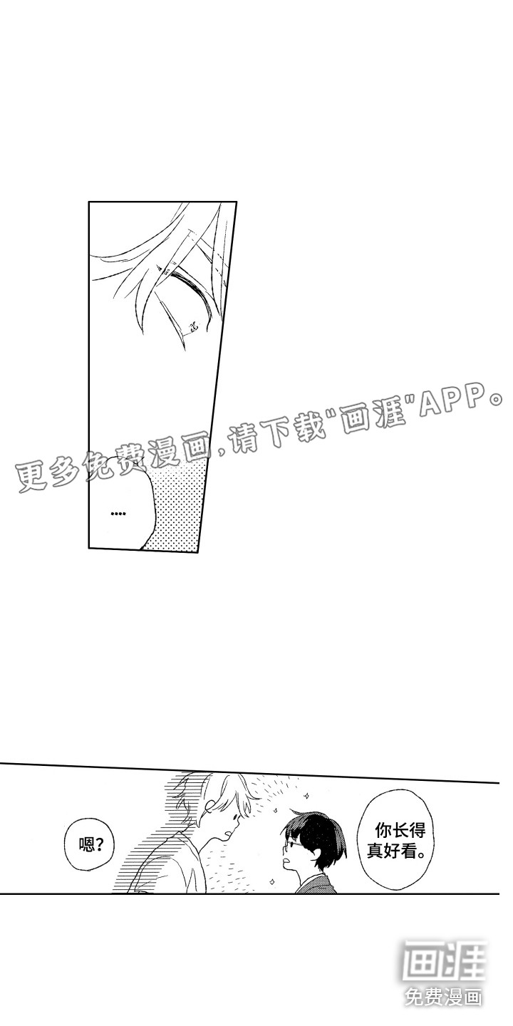 那赫瓦之星第10话图