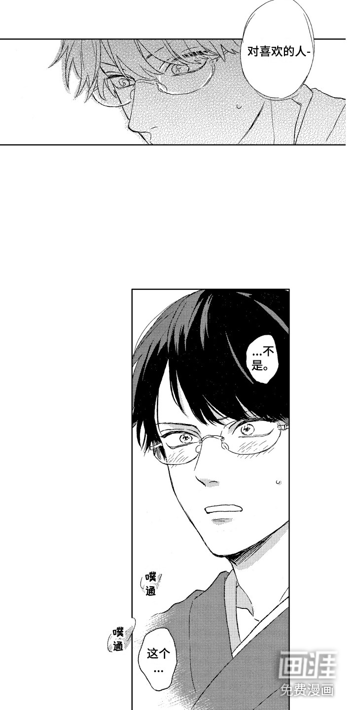 那赫瓦之星第11话图