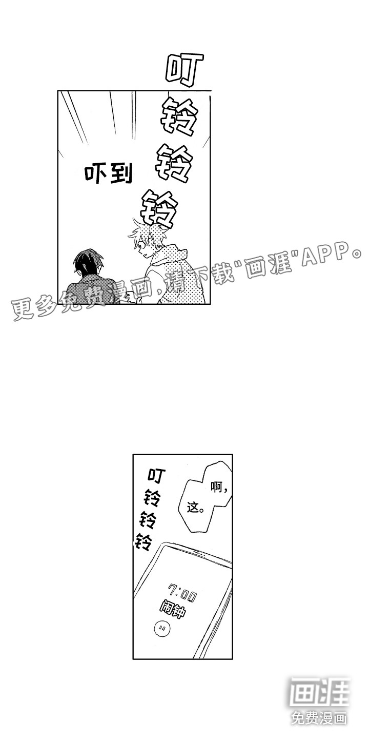 那赫瓦之星第14话图