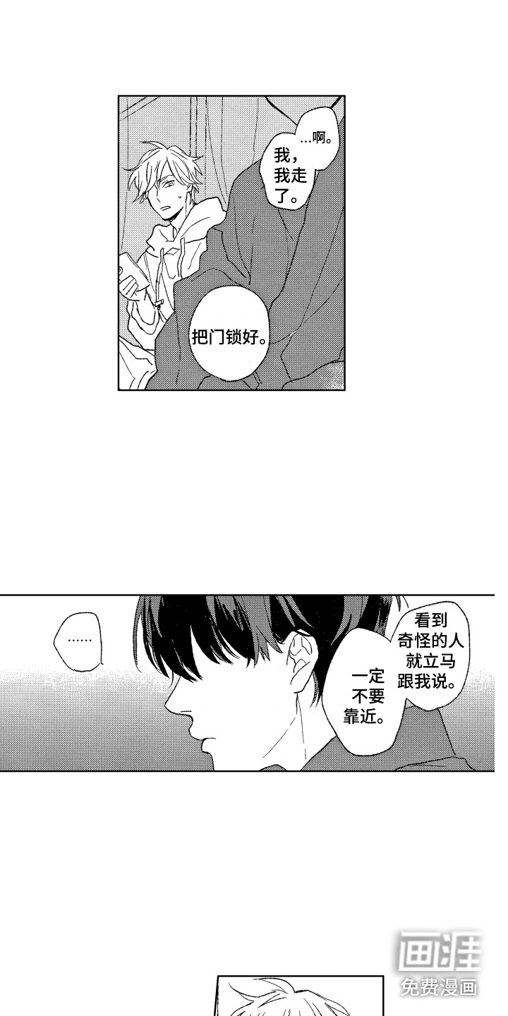 那赫瓦之星第14话图