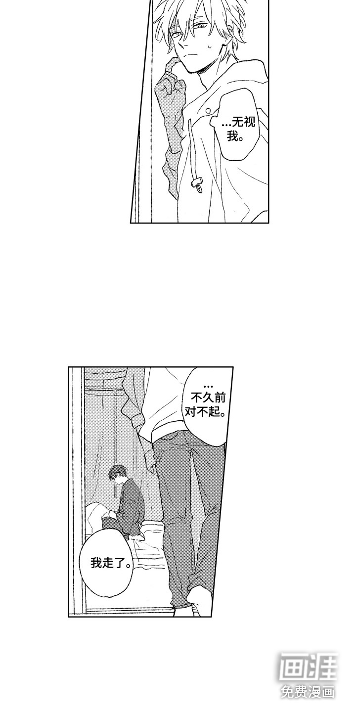 那赫瓦之星第14话图