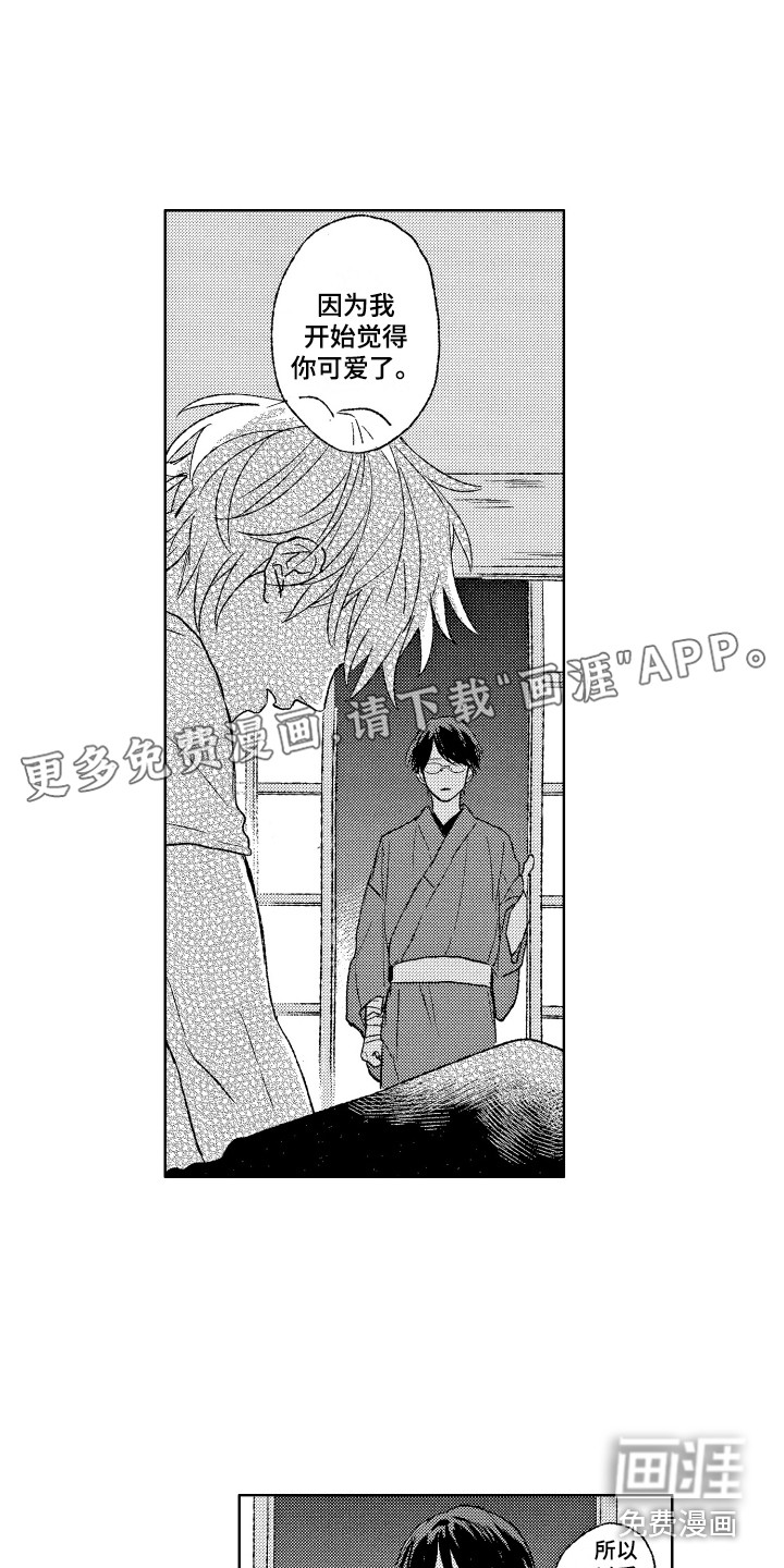 那赫瓦之星第16话图