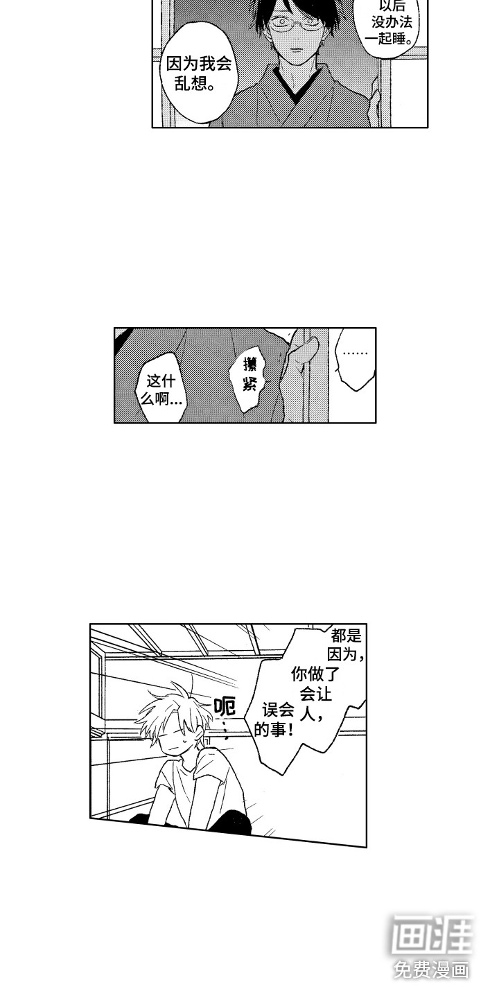 那赫瓦之星第16话图