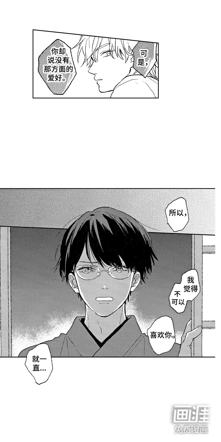 那赫瓦之星第16话图