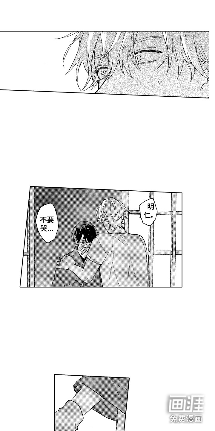 那赫瓦之星第16话图