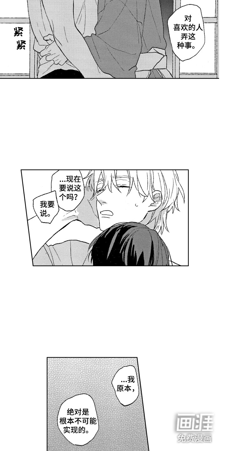 那赫瓦之星第16话图