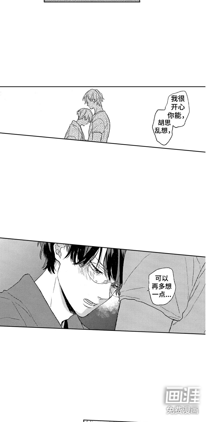 那赫瓦之星第16话图