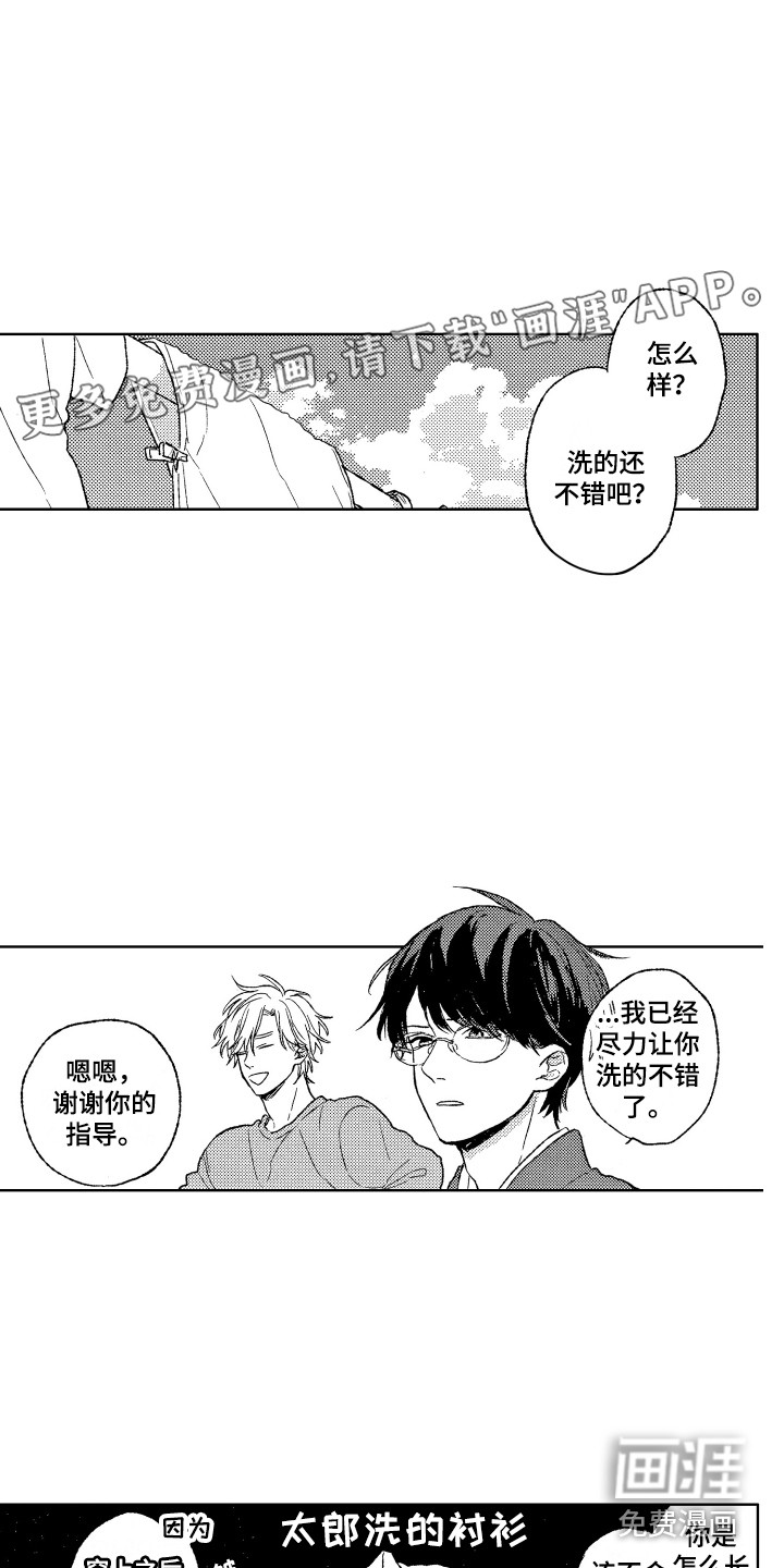 那赫瓦之星第17话图