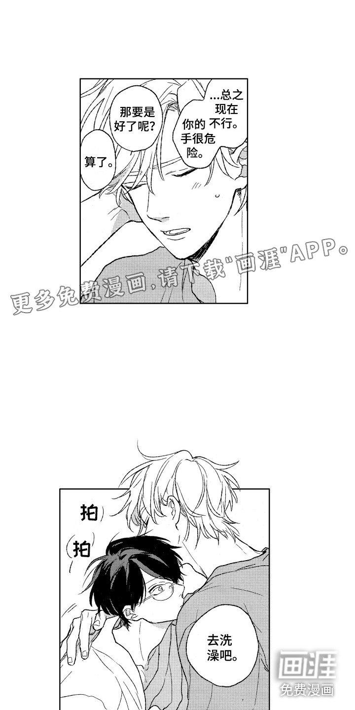 那赫瓦之星第18话图