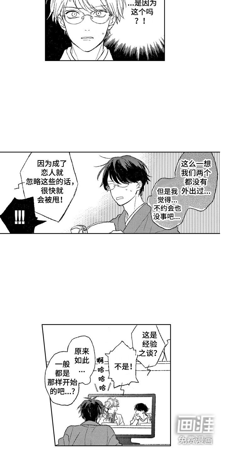 那赫瓦之星第18话图