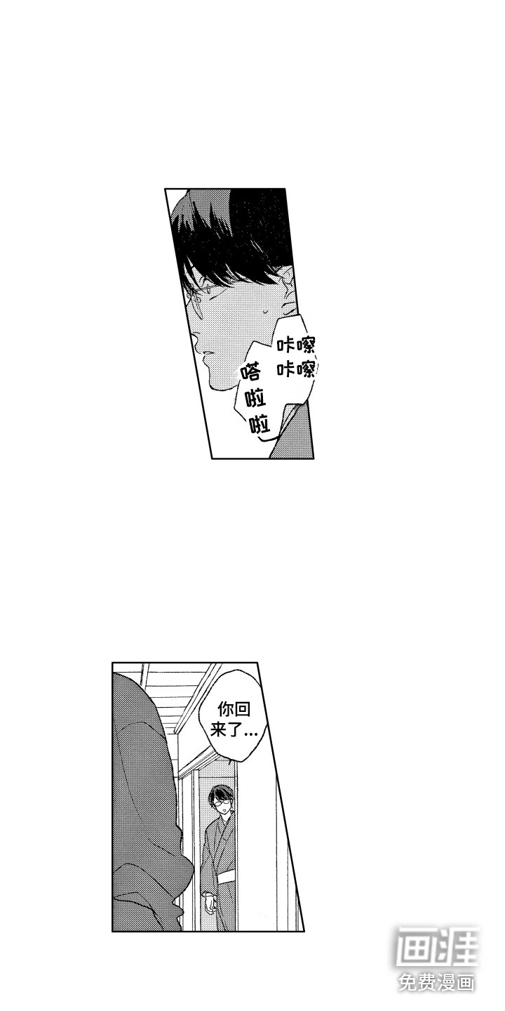 那赫瓦之星第18话图