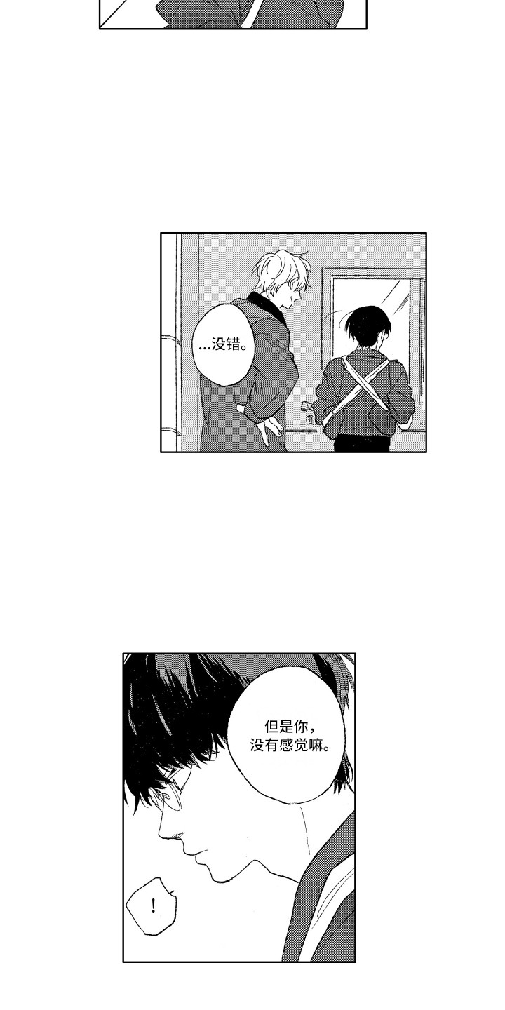 那赫瓦之星第2话图