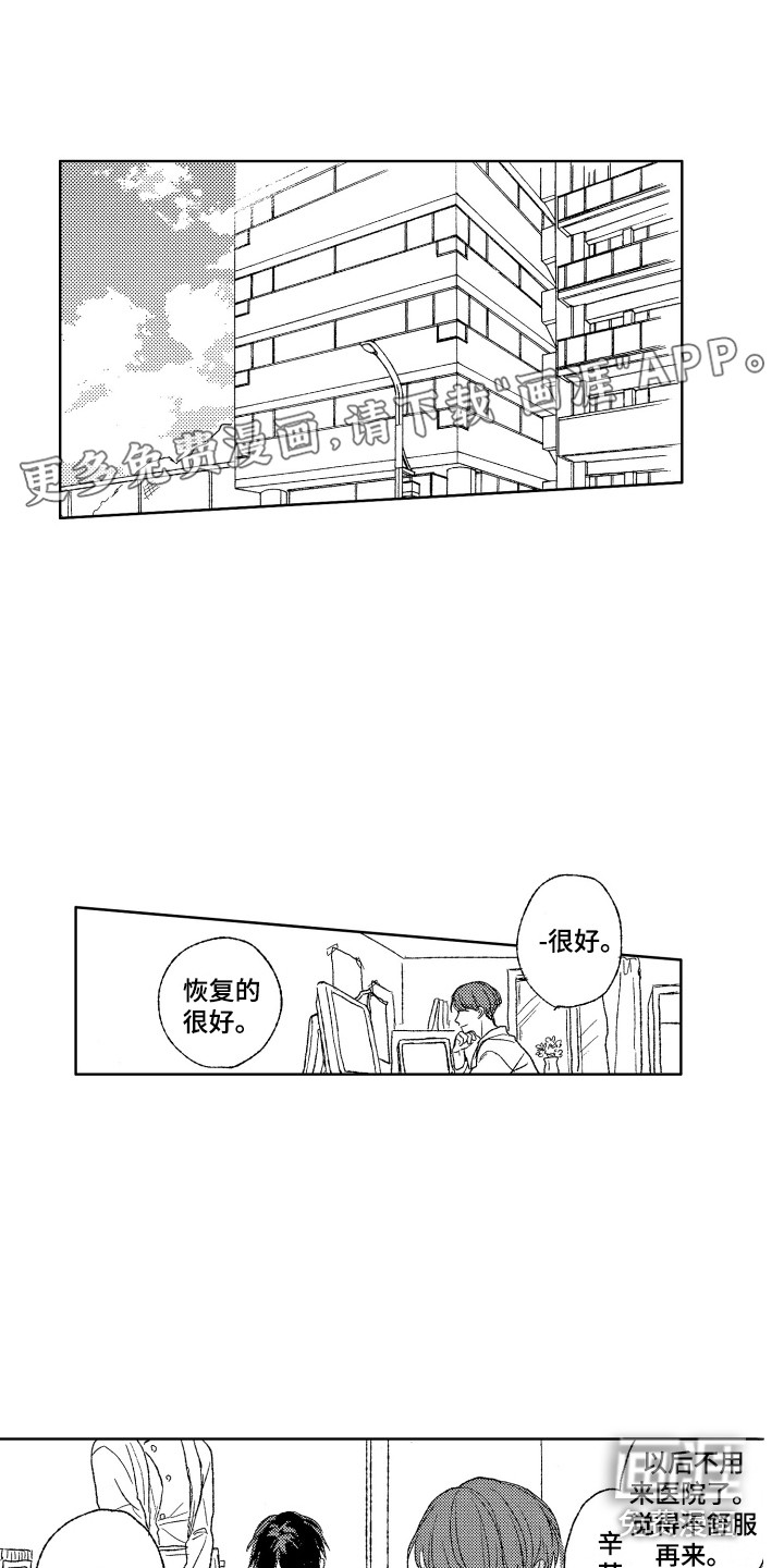 那赫瓦之星第20话图