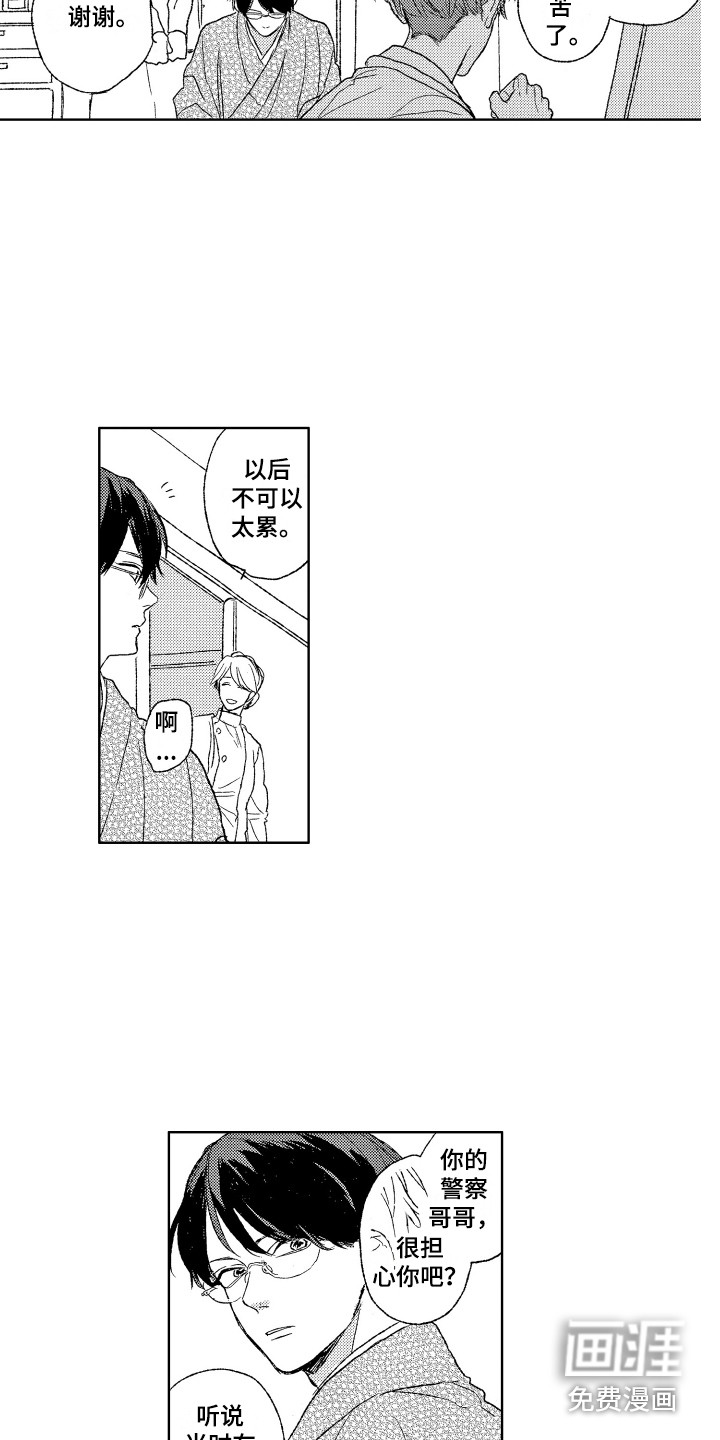 那赫瓦之星第20话图