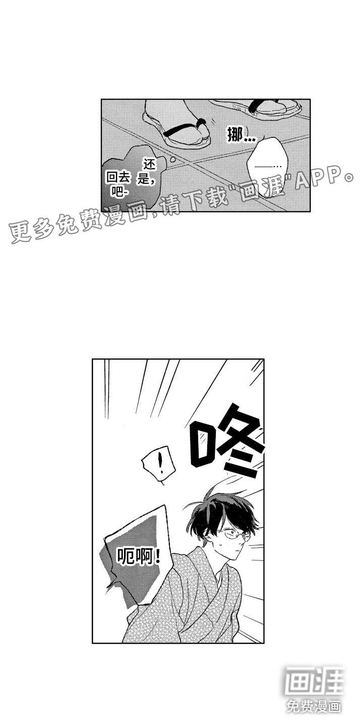 那赫瓦之星第21话图