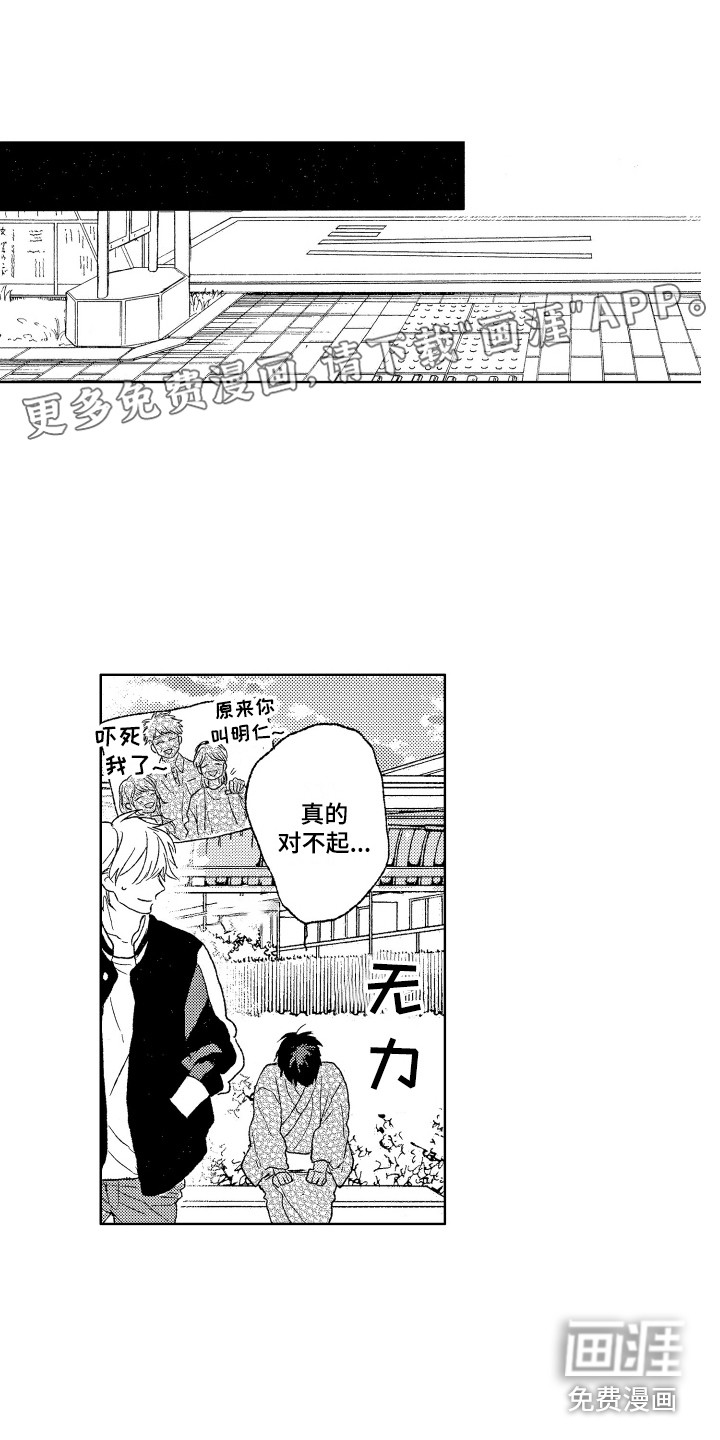 那赫瓦之星第22话图