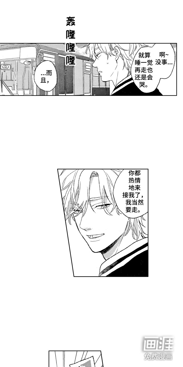 那赫瓦之星第22话图