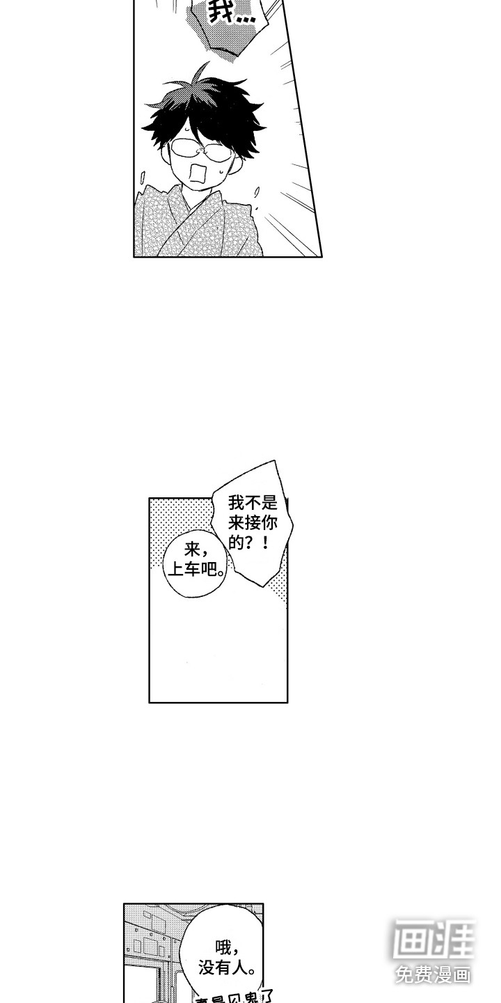 那赫瓦之星第22话图