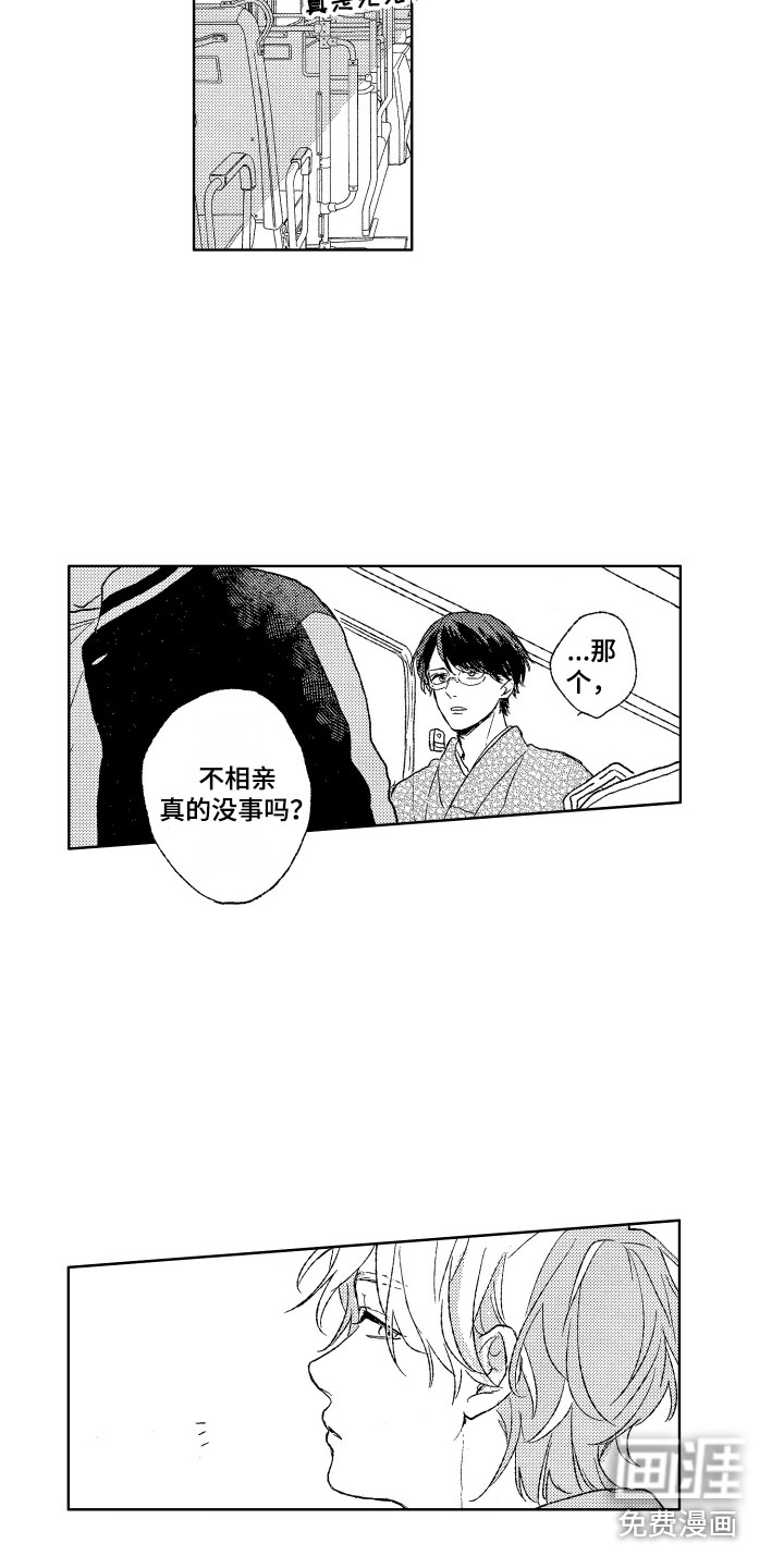 那赫瓦之星第22话图