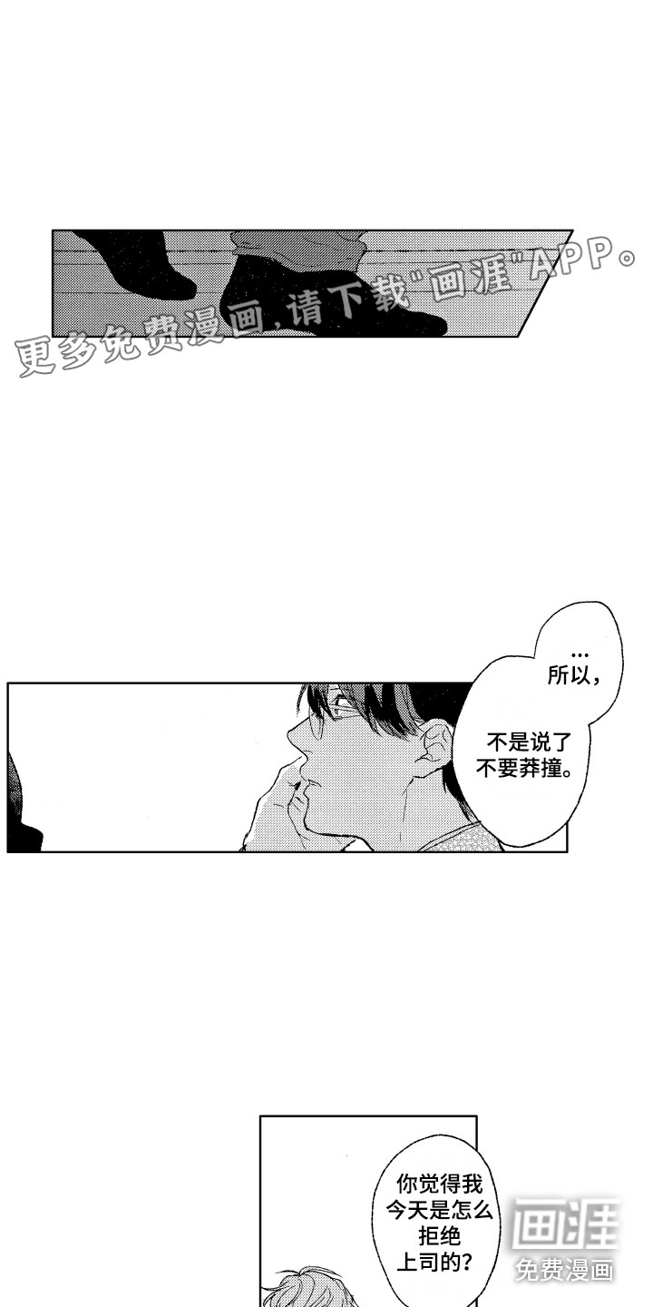 那赫瓦之星第23话图