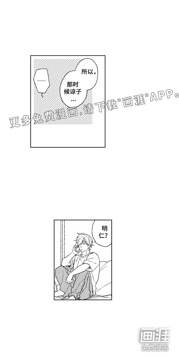 那赫瓦之星第24话图