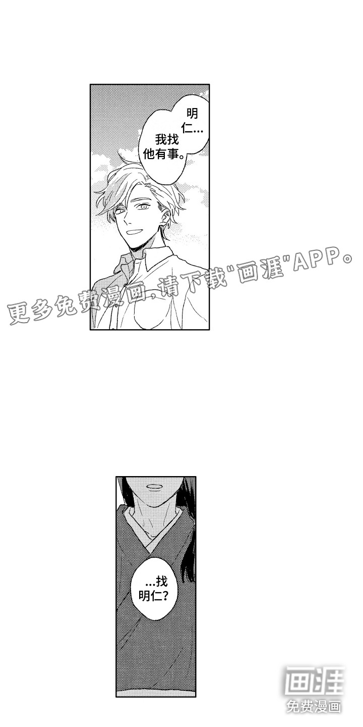 那赫瓦之星第25话图