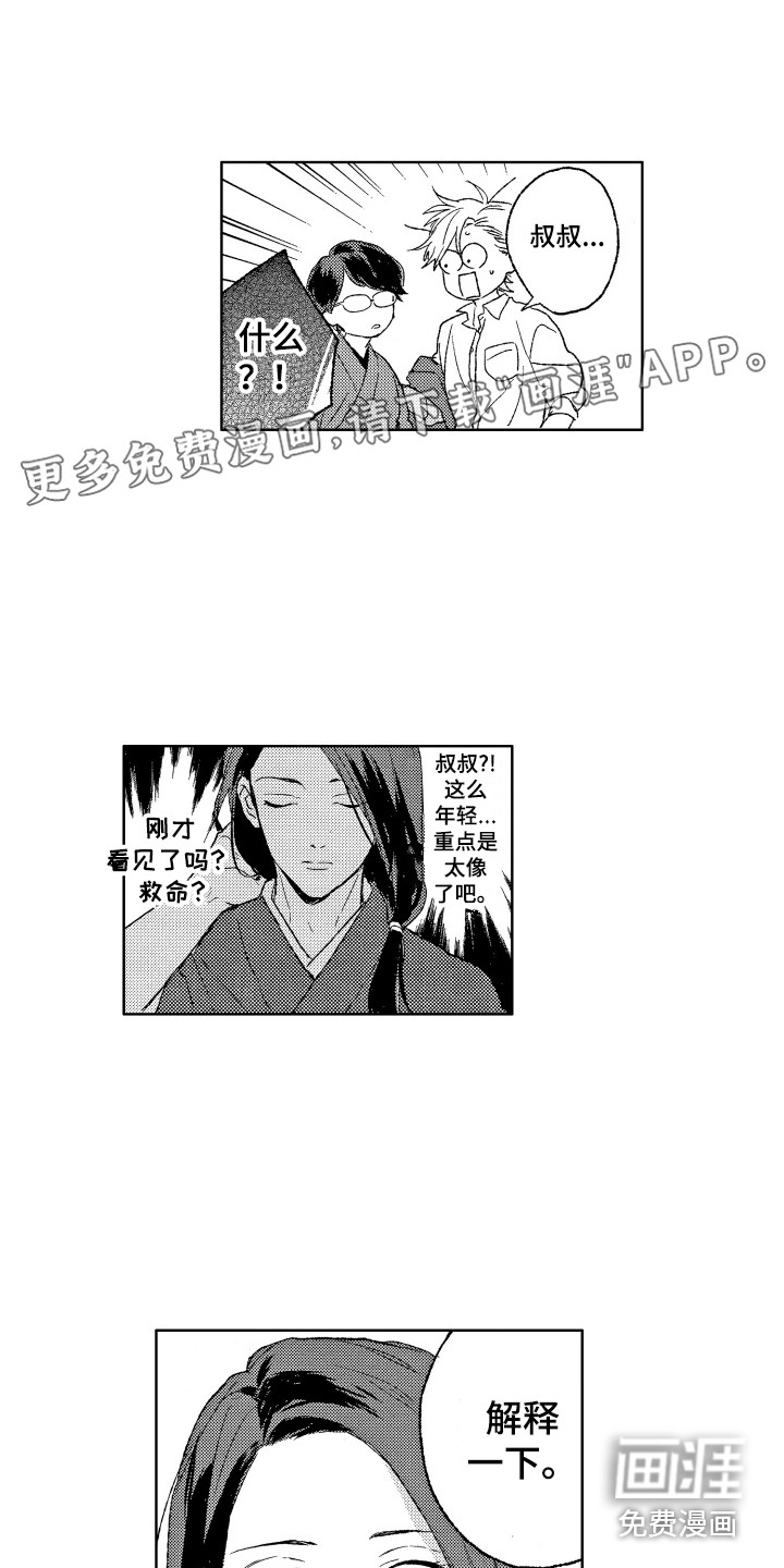 那赫瓦之星第26话图