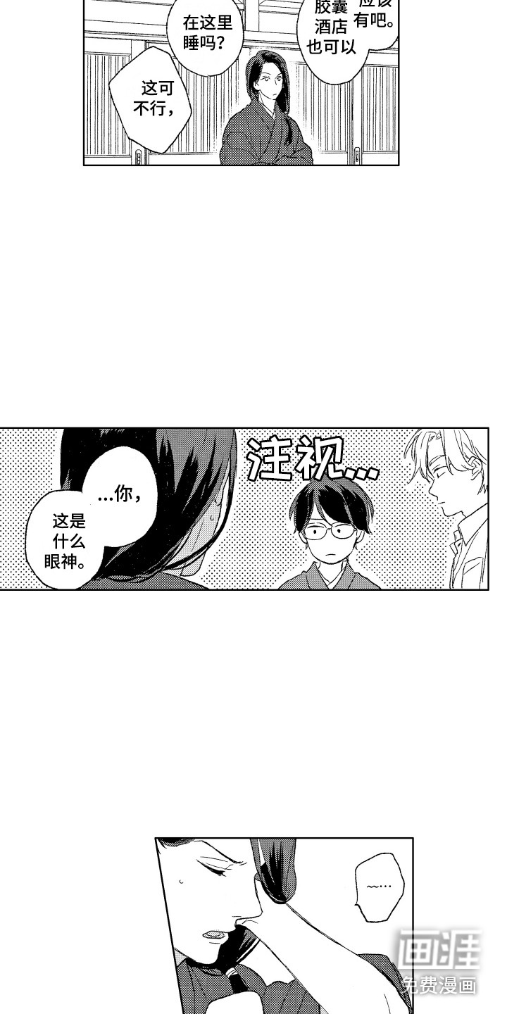 那赫瓦之星第28话图