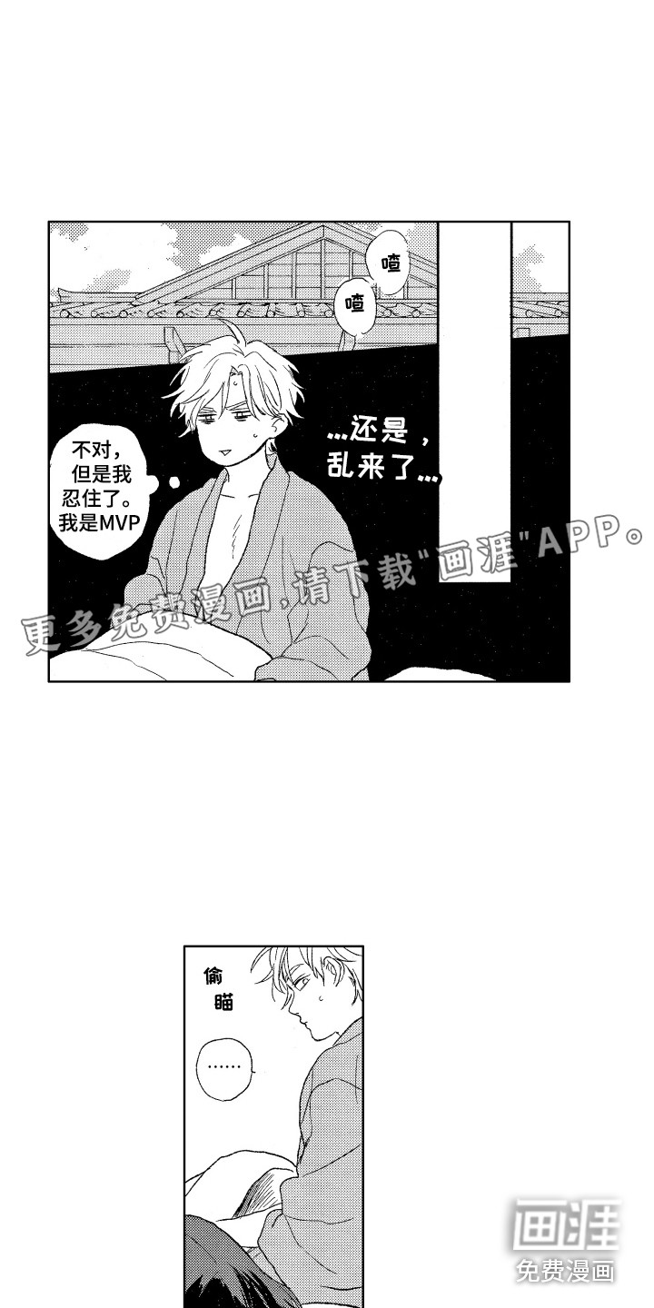 那赫瓦之星第29话图