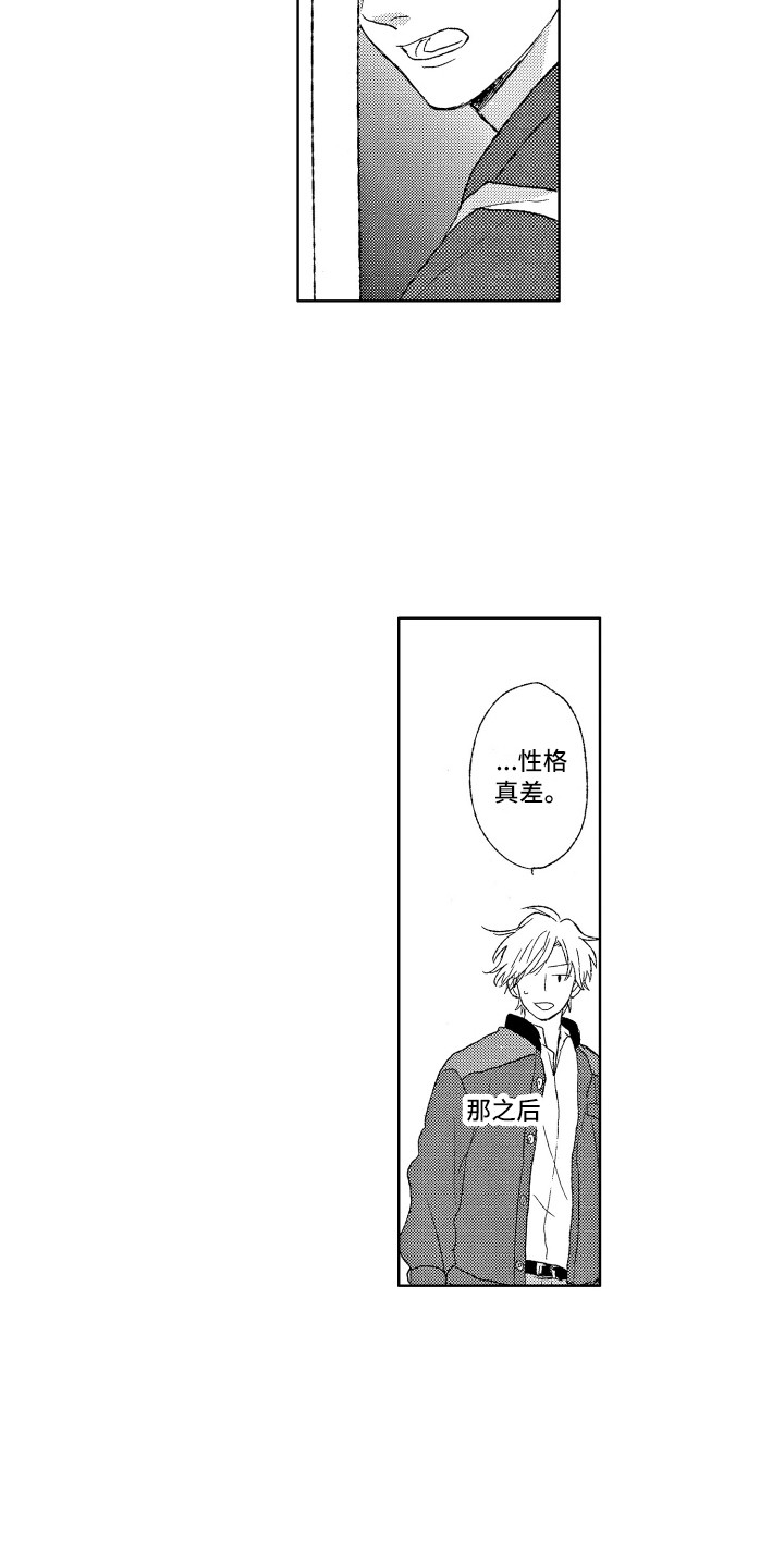 那赫瓦之星第3话图