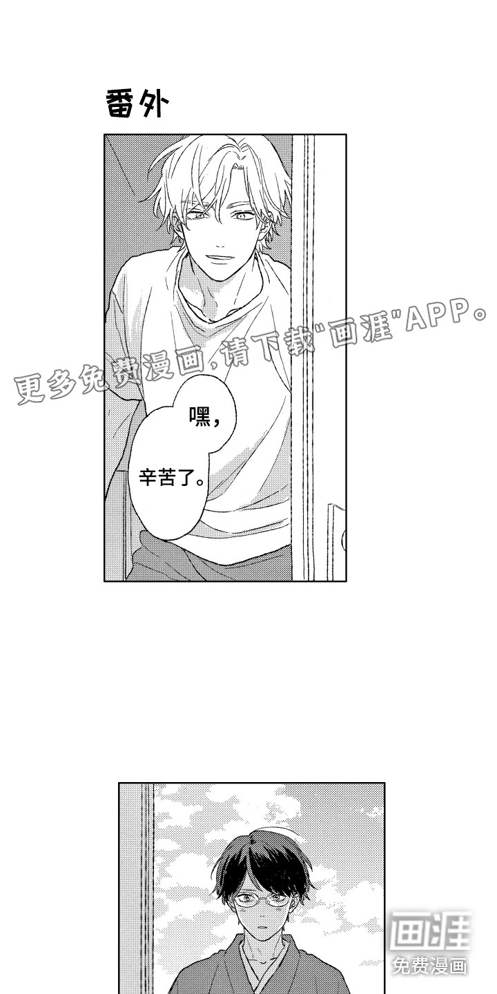 那赫瓦之星第30话图