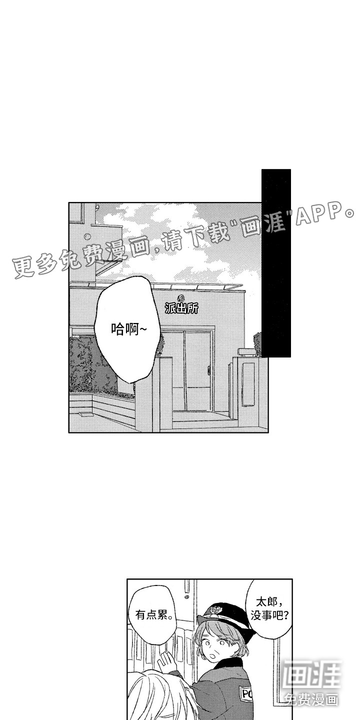 那赫瓦之星第4话图