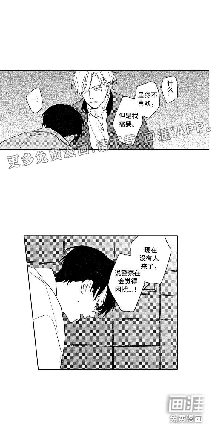 那赫瓦之星第5话图