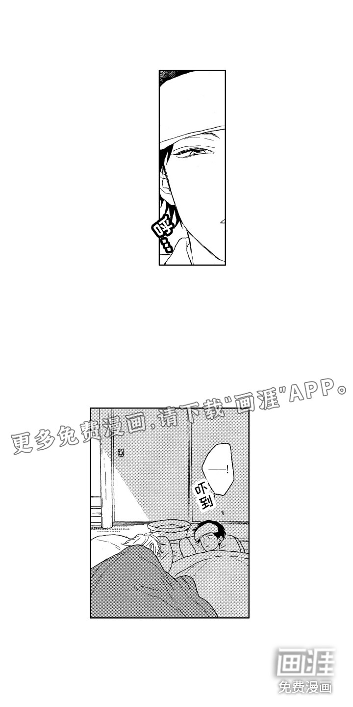那赫瓦之星第6话图